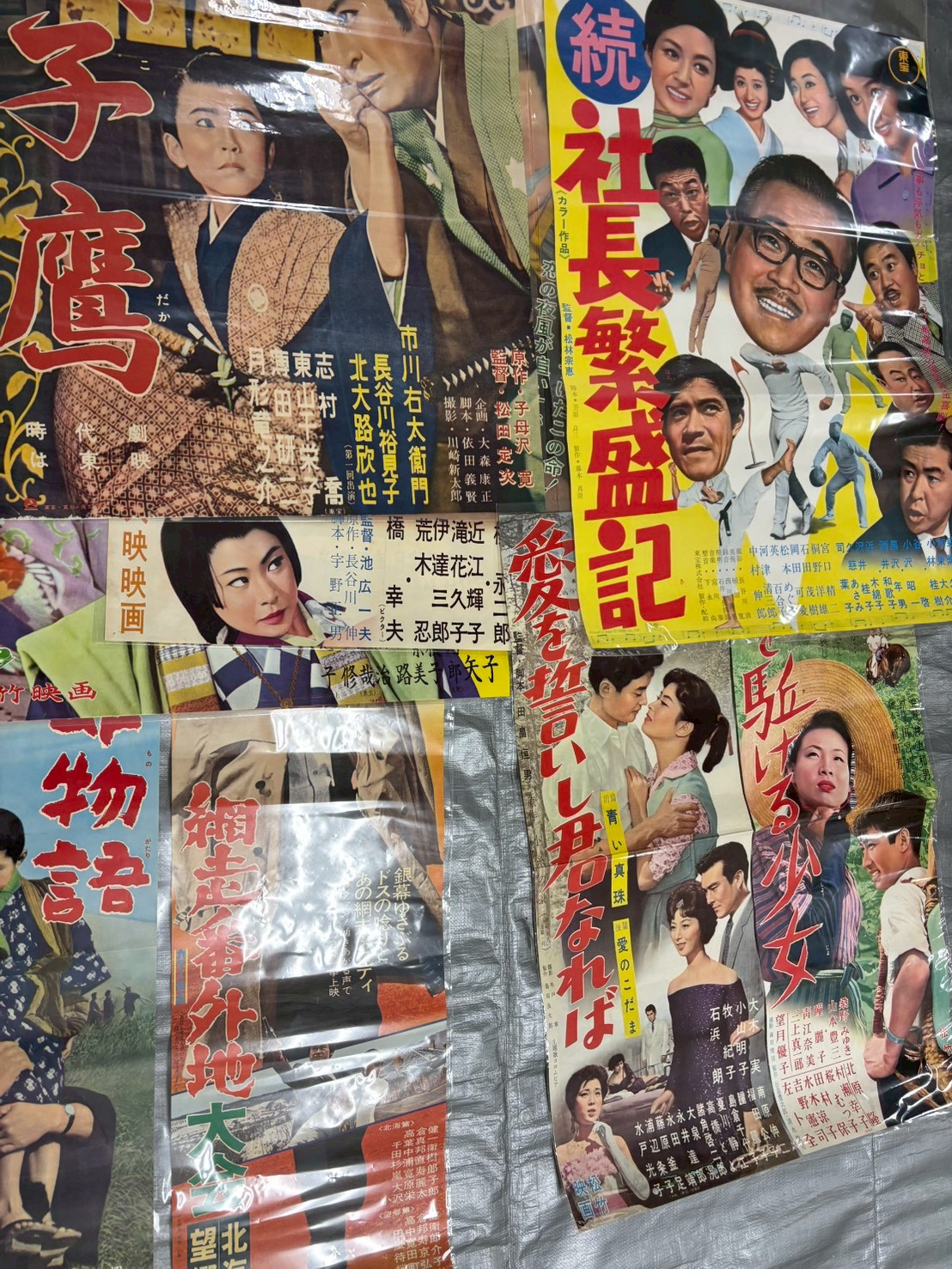 茨城古書組合3月の交換会が開催されました